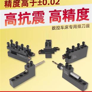 数控车床排刀架辅助钻头打孔u钻内孔车刀斜轨双排单排正反排刀座