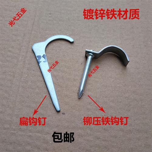 扁钩钉PPR水管钩钉镀锌铁勾钉管码20管卡钉水管线管固定PVC管卡扣