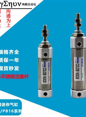 不锈钢迷你气缸PB/CDJ2B16X10/-15/20/25/30/35/40/60/50/75/150