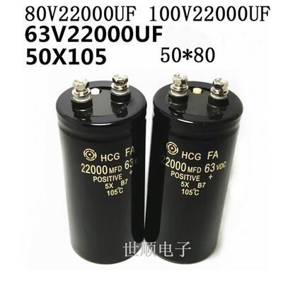 进口22000MFD63V 80V 100V22000UF电解电容线切割机 功放音响滤波