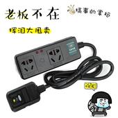 智能联动插座开槽王水钻切割机自动供水连动排插主副控制开关插排