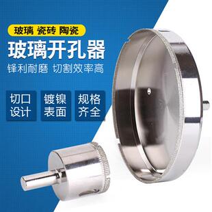 玻璃钻头陶瓷玻璃开孔器120/150/160/180mm瓷砖开孔油烟机打孔钻