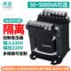 天正 BK单相隔离变压器220变220V电器设备电工维修防触电隔离电源