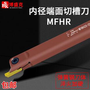 数控内槽刀杆内孔槽刀割刀弹簧钢MFHR320-25/140T6内径端面切槽刀