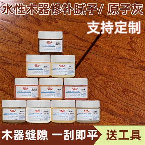木器修补腻子家具修补膏 木制品填充膏 坑洞 木材修补腻子 原子灰