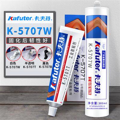 K5707W硅橡胶白色粘接Abs/Pc/Pa工程塑料特种胶强耐高温绝缘防水