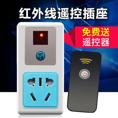 钻石牌风幕机通用款配件万能无线遥控器插座绿岛风红外线远程开关