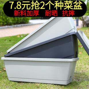 长方形特大蔬菜种植槽霍伦种菜盆长条花盆家庭阳台种植箱种菜神器