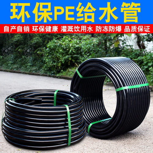 水管pe水管防压防爆水管硬管 农业灌溉 给水管2分30   50厘米水管