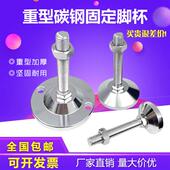 碳钢固定地脚m16重型可调节脚杯m20调整螺丝机脚垫金属固定支撑脚