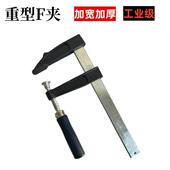 石材夹 F夹G夹 手动快速固定夹 模具夹 玛钢长夹子 木工夹
