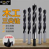 多功能木工钻头三尖钻硬木打孔麻花钻头支罗钻开孔器电钻转头 包邮