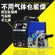 泰来两用二保焊接机工业型一体宽电压多功能不用气焊丝气体保护焊