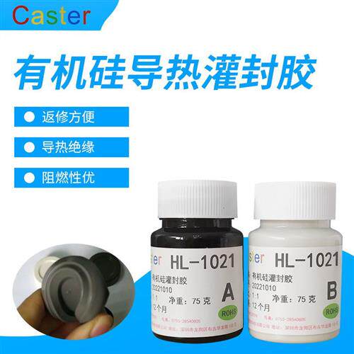 1021有机硅导热电子灌封胶功率模块阻燃散热电路板防水绝缘封装胶