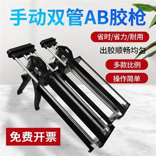 AB胶枪400ML 2:1双组份填缝剂600ML 1:1胶枪美缝剂胶枪  打爱牢达