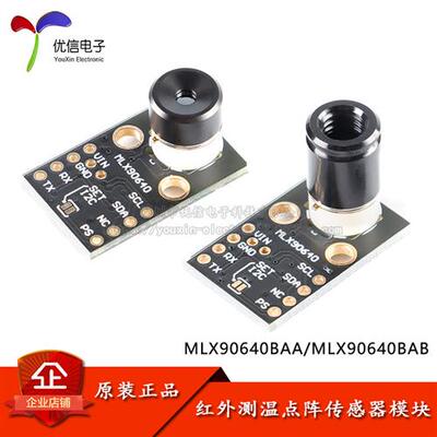 MLX90640BAA/B 32*24 红外测温雷射感测器模块 红外成像/IR热像仪