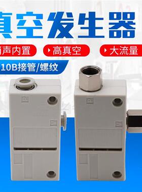 气动抽气真空发生器ZH05BS/07/10/13BL-06-06-08-10-01负压发生器