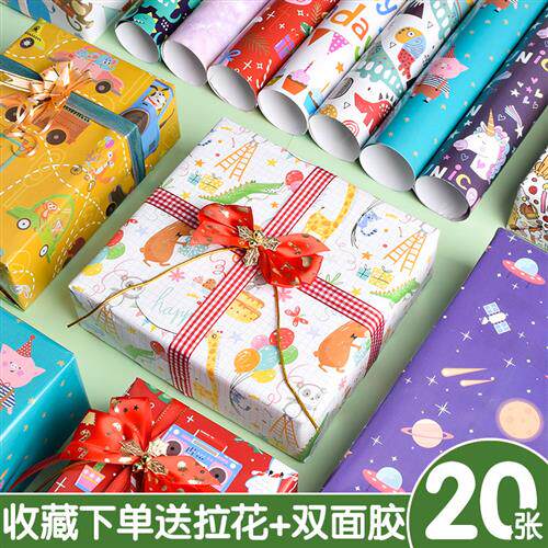 生日礼物包装纸 儿童礼盒包装材料男生节日卡通简约耶诞节礼品包