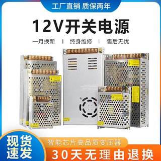 220转12v直流开关电源10A5A20A30A400W监控集中供电led直流变压器