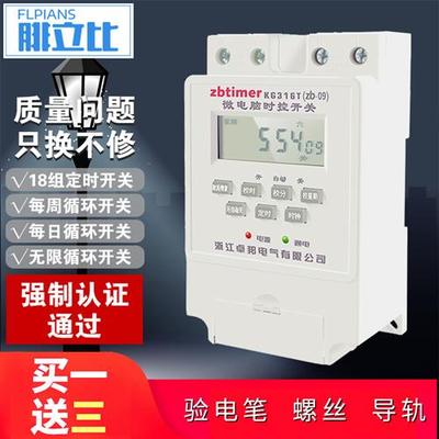 kg316t微电脑时控开关路灯电源定时器时间控制器220V全自动大功率