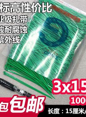 尼龙扎带3x150彩色绿色长15cm塑料锁扣捆扎封口线带园林足1000根