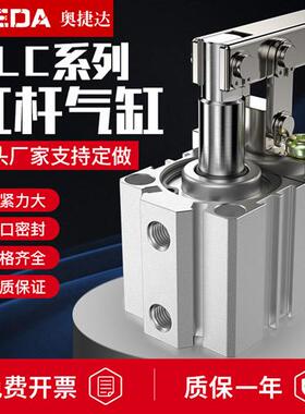 ALC杠杆气缸气动空压夹具夹紧下压气缸JGL25/32/40/50/63/80/100
