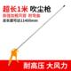 塑钢1米长吹尘枪高压加长款 吹尘枪吹气枪吹灰枪汽修汽保气动工具