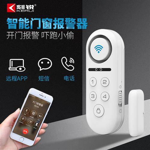 无线门磁警报器门窗开关提醒器开门防盗器窗户门锁感应家用警报器