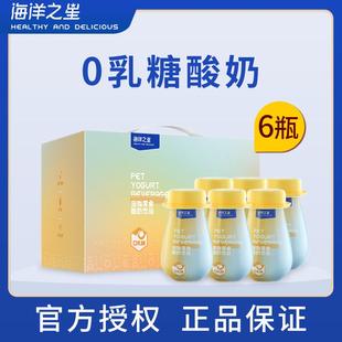 海洋之星宠物酸奶零食奶酪0乳糖益生菌猫咪狗狗营养助消化