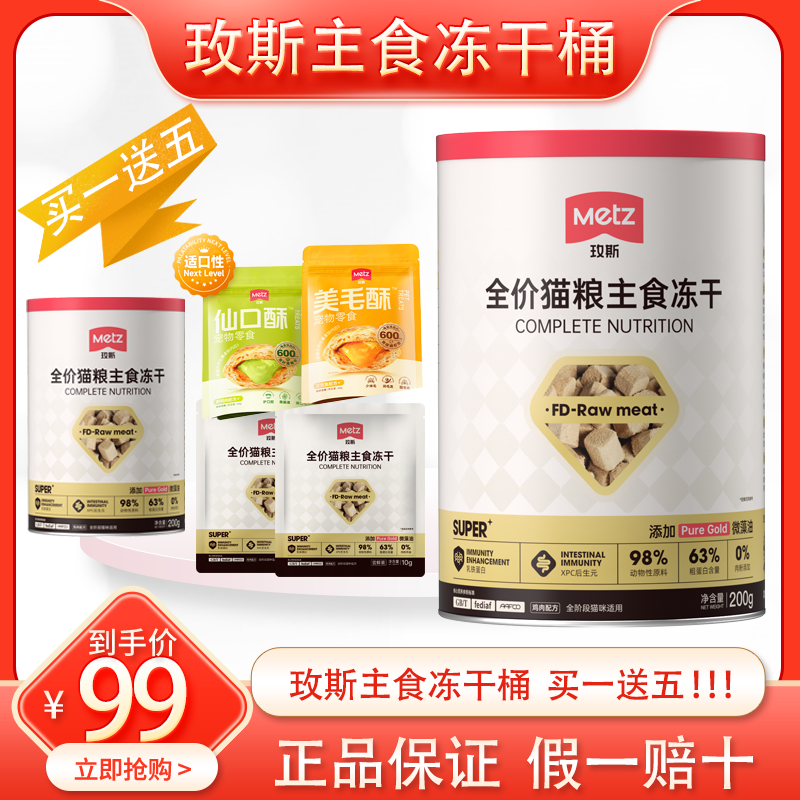高肉主食冻干生骨肉猫粮