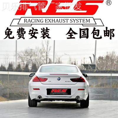 630GT/640GT改装RES高流量三元头段全段阀门排气管跑车音炸街
