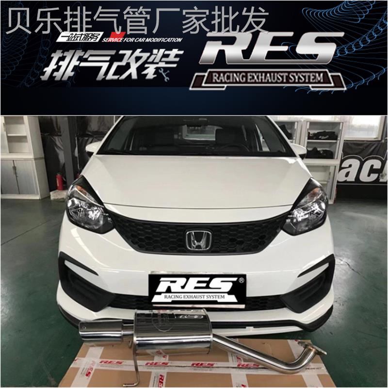 RES 适用于飞度GE8 GK5 GR9头段头焦中尾段电子阀门不锈钢排气管