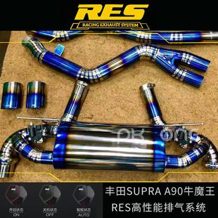 适用于丰田SUPRA RES排气管中尾段遥控阀门消声器 A90 牛魔王改装