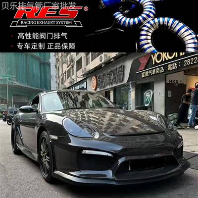 适用于保时捷987 981 2.7L 3.4L改装RES头焦尾段中出阀门排气管