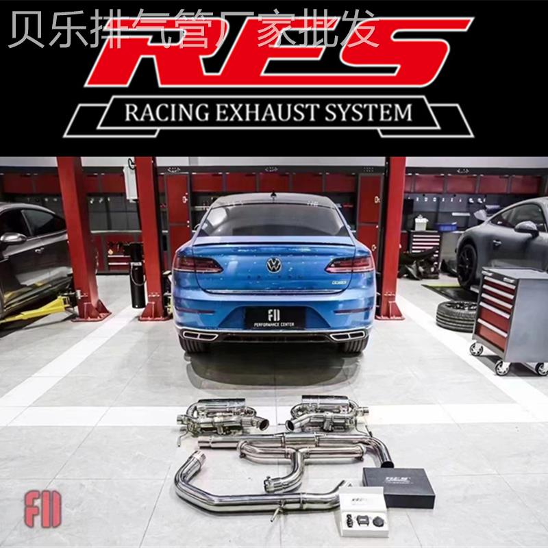 大众尚酷/尚酷R/迈腾3.6/R36/CC/凌渡GTS改装RES头段中尾段排气管