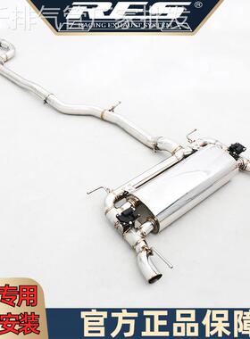 RES排气 凯迪拉克 CT4专用智能电子阀门排气管改装声浪中尾段头段