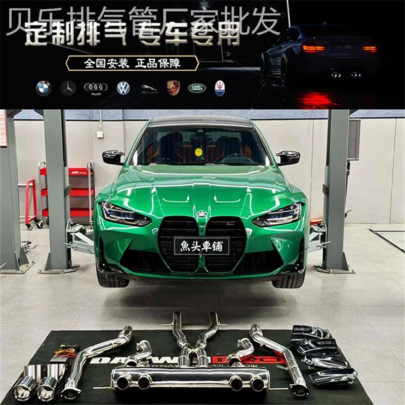 IPE/RES/CSK/HJS/JBOM/MACH5/Fi/森德改装头段中尾段阀门排气管