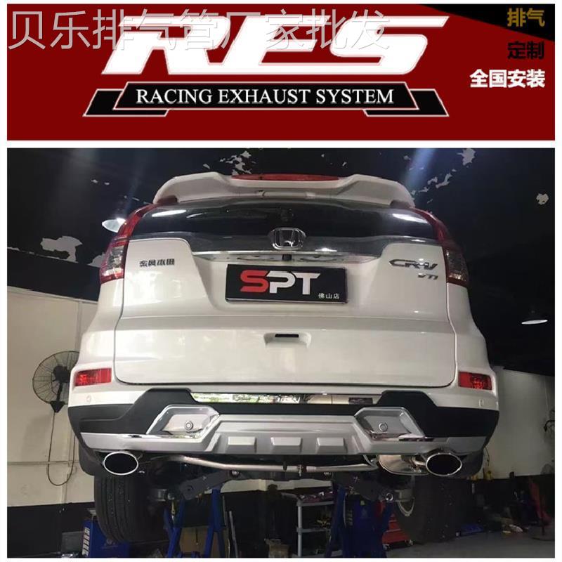 适用于本田CRV/CRZ/杰德/凌派/享域改装RES阀门排气管头段中尾段