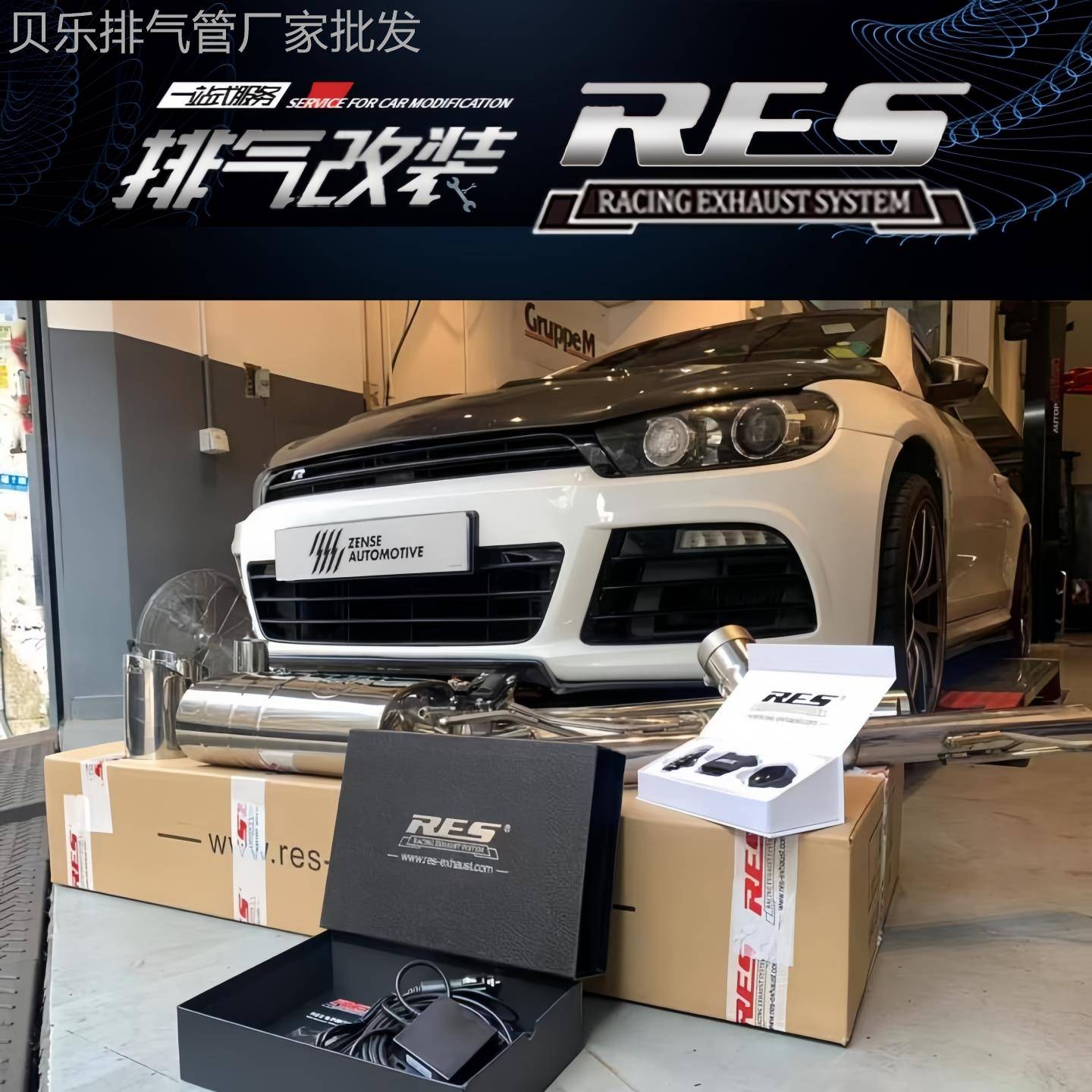 适用于大众尚酷Scirocco R 2.0T改装RES头段中尾段不锈钢排气管