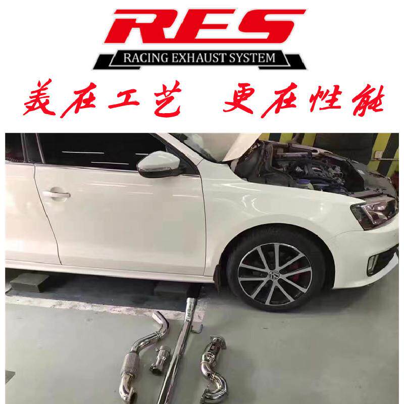 大众改装凌渡/帕萨特/速腾/EOS阀门排气管RES头段中尾段声浪炸街