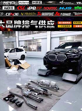 适用宝马X1 X2 X3 X4 X5 X6 X7改装RES 森德 CGW头段中尾段排气管