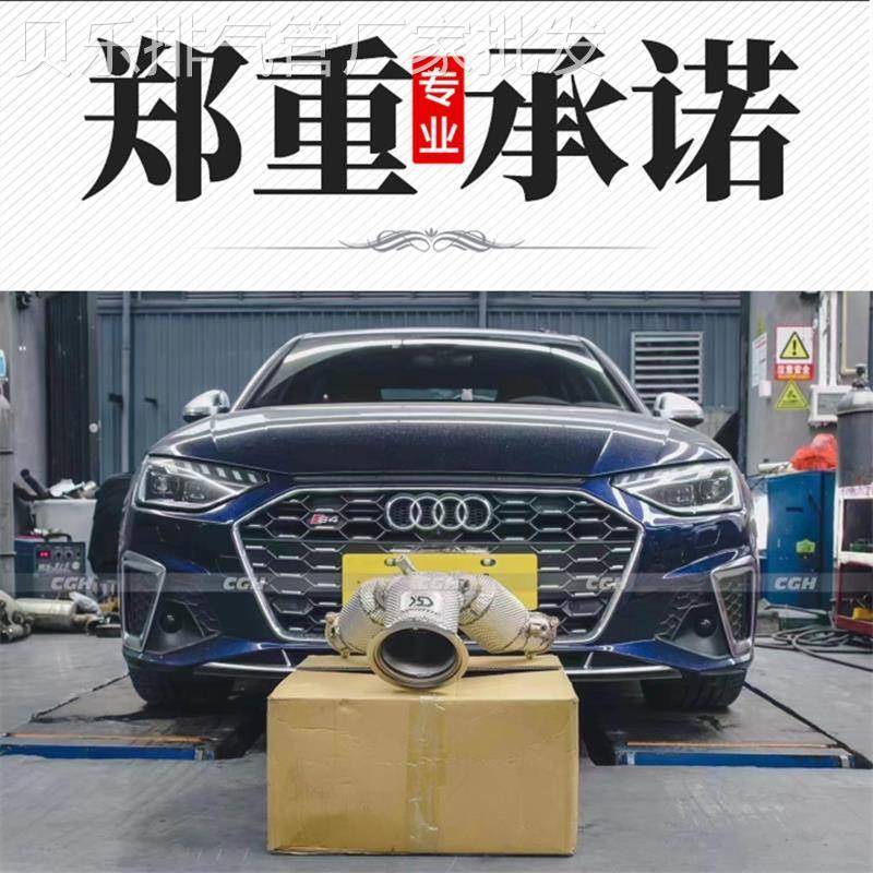 适用改装RES/奥迪RS4/S3/S4/S5/S6/Q8/A7/Q7头段中尾段排气管声浪