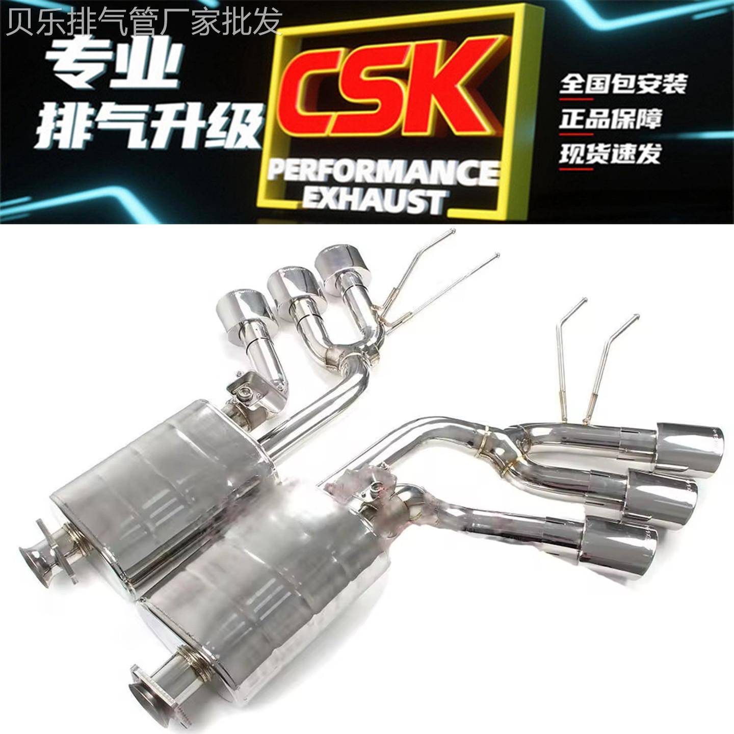 奔驰W463 G500/G63 4.0T/5.5T改装CSK/AK/RES/森德/HJS头段排气管