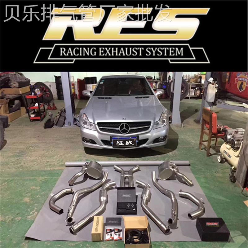 奔驰SL300/SL350/SLC260/R300/R320/R400改装RES中尾段阀门排气管