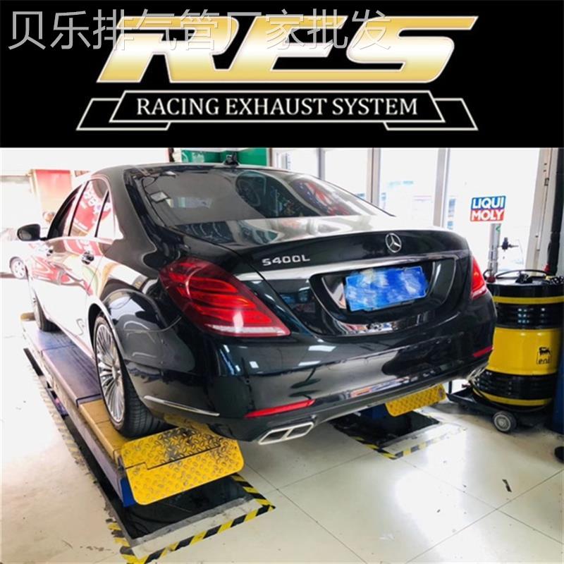 W222奔驰S320/S400/S450/S500L排气管改装RES头段三元阀门跑车音