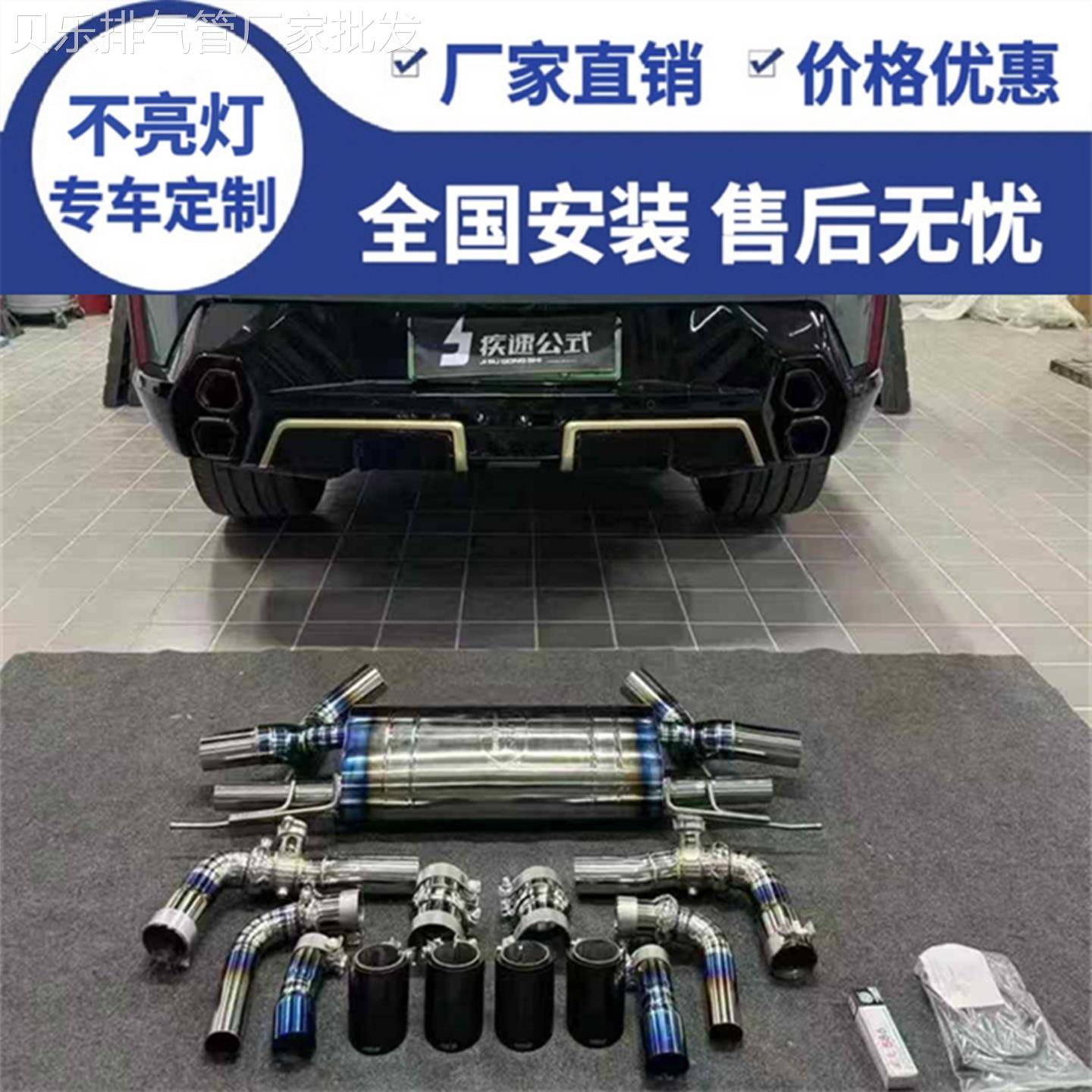 适用24款+宝马XM/X5/X5/X7/B58改装RES/CSK/HJS头段中尾段排气管
