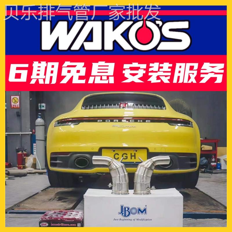 头段排气管声浪改装RES/REPOSE/IPE/JBOM/MACH5/CSK/CGW/Capristo