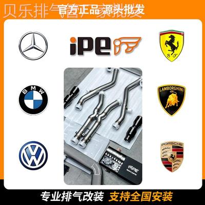 头段HJS RES IPE Velocita Fi AE CGW 森德GPF段中尾段阀门排气管