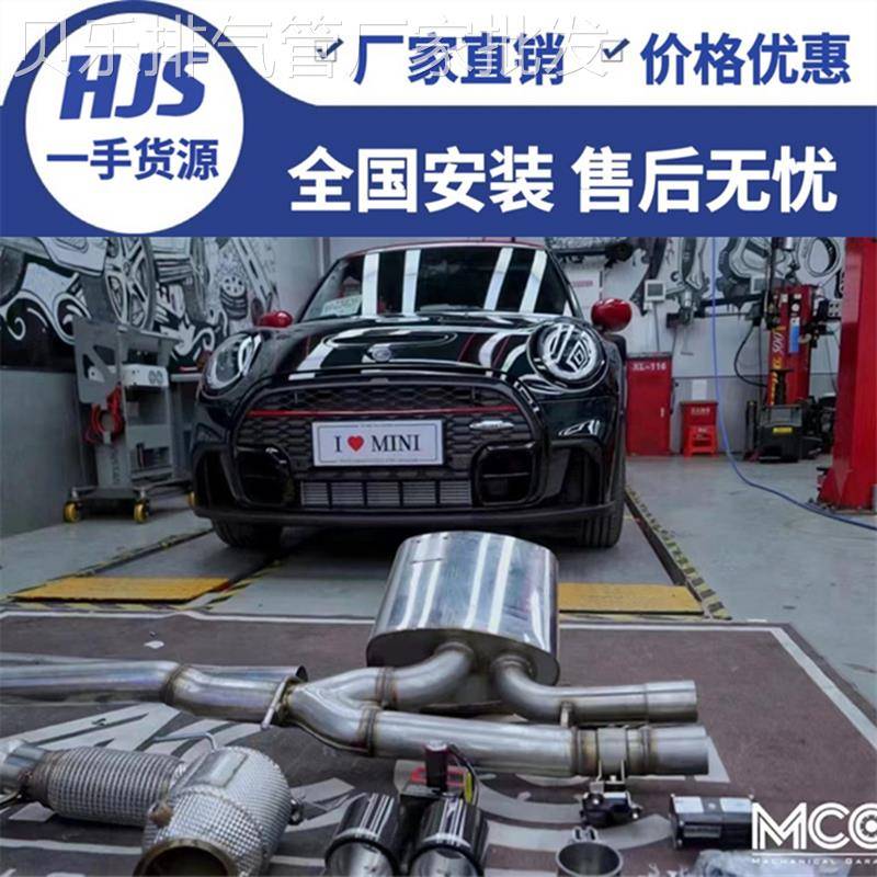 适用迷你Mini Cooper s/JCW/F56改装不亮灯德国HJS头段三元排气管