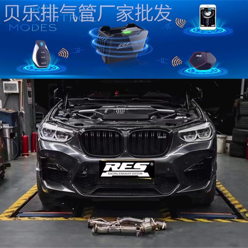RES正品 X3M/X4M/F97/F98/X5M/X6M改装头段中尾段排气管声浪